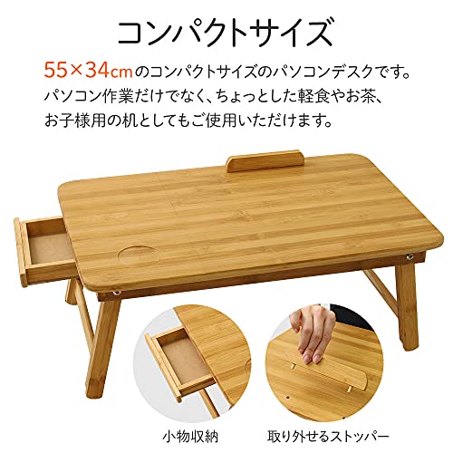 ノートパソコンデスク 3
