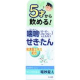 喘息の症状に使える市販薬のおすすめ人気ランキング【2026年8月】 5
