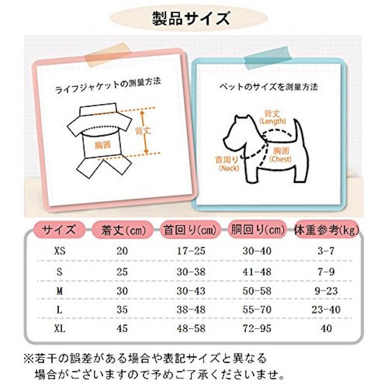 犬用ライフジャケット 5