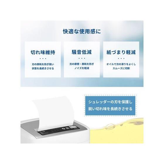 シュレッダー専用 メンテナンスオイル 3