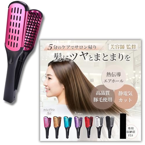ツインブラシ 1