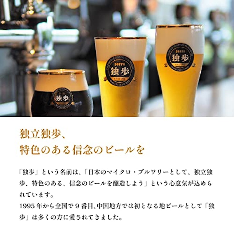 地ビール独歩 6本セット 7