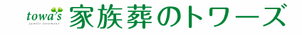静岡の葬儀社のおすすめ【2026年6月】 4