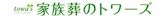 静岡の葬儀社のおすすめ【2026年6月】 4