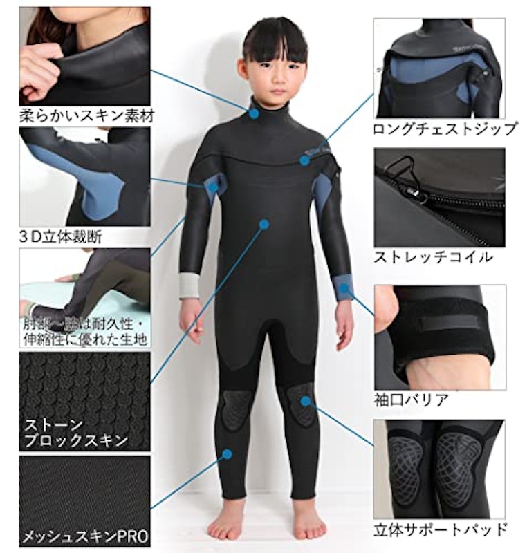 キッズセミドライウェットスーツ 3