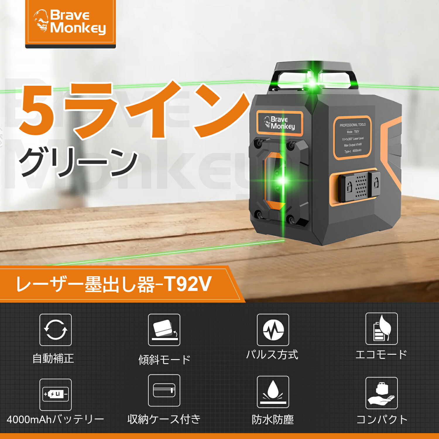 レーザー墨出し器 2