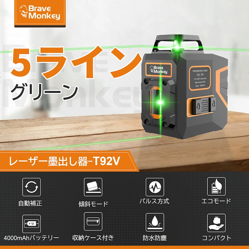 レーザー墨出し器 2