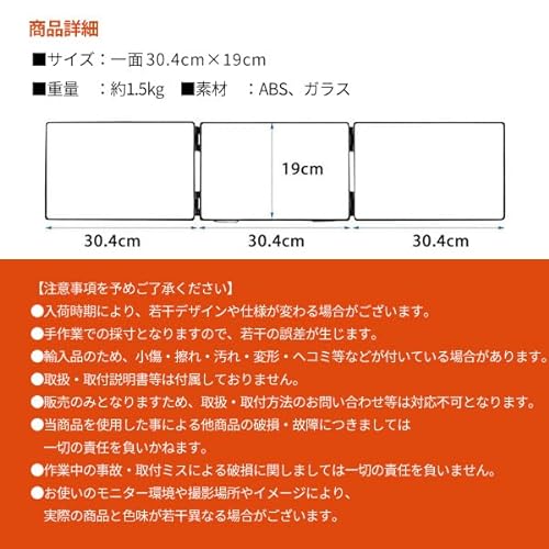 三面鏡 6