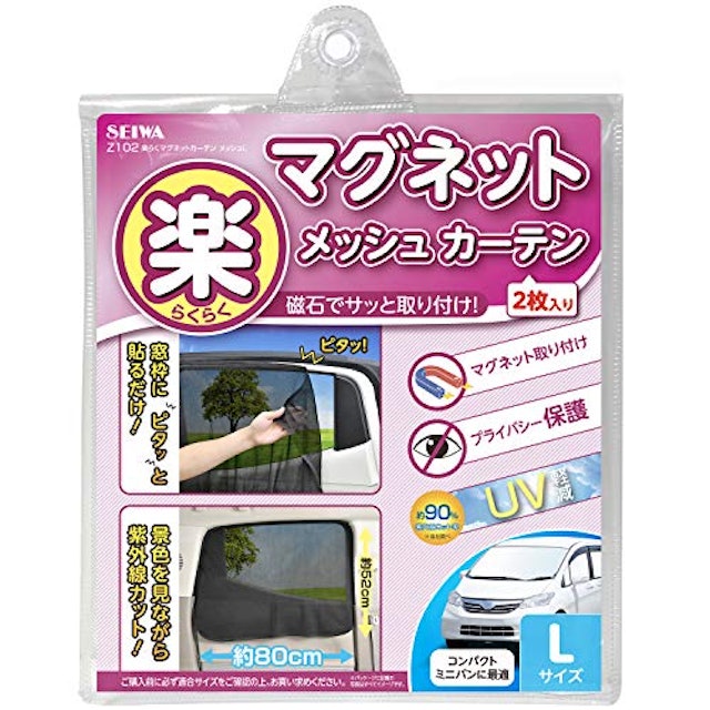 21年 車用カーテンのおすすめ人気ランキング13選 Mybest 21年 車用カーテンのおすすめ人気ランキング13選 Mybest