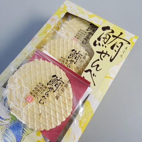 鮪せんべい 2