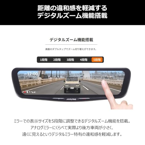 ドライブレコーダー搭載 12型デジタルミラー 7