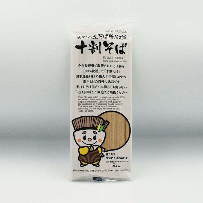 長野県産そば粉100％ 十割そば 1