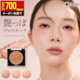 ベージュチークのおすすめ人気ランキング【2026年】 2