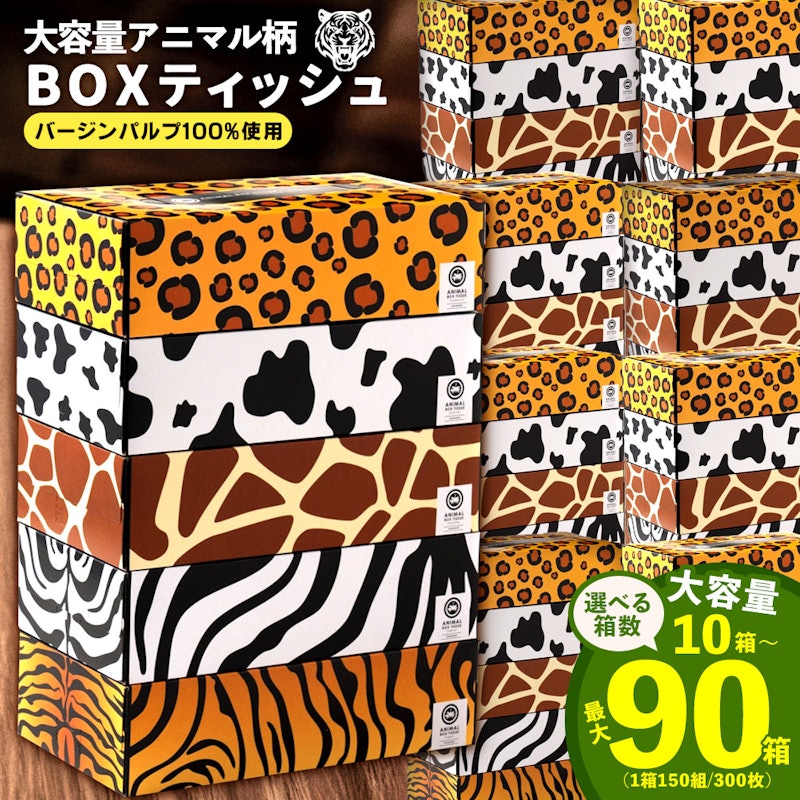 ANIMAL ボックスティッシュ 80箱 1