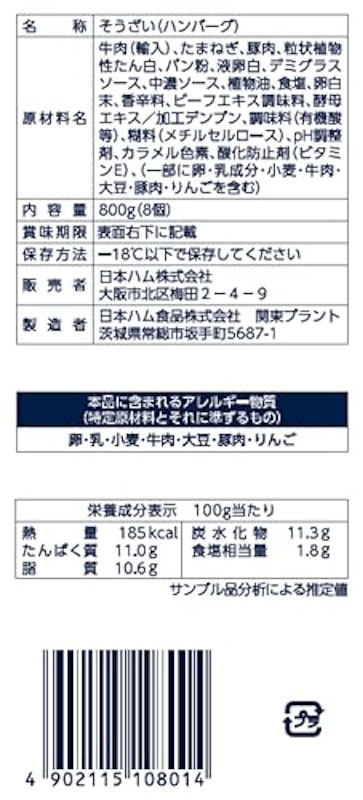 ふっくらシューシーハンバーグ 3