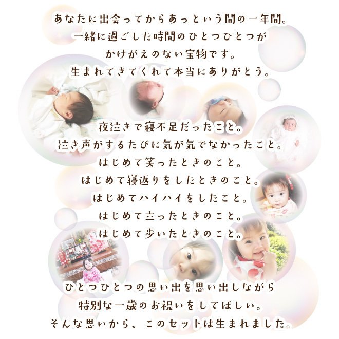 一升餅お祝いセット 2