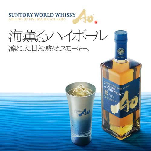 角ハイボール+碧 海薫るハイボール セット 2