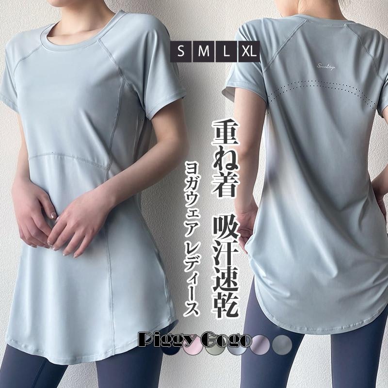 ヨガウェア 2