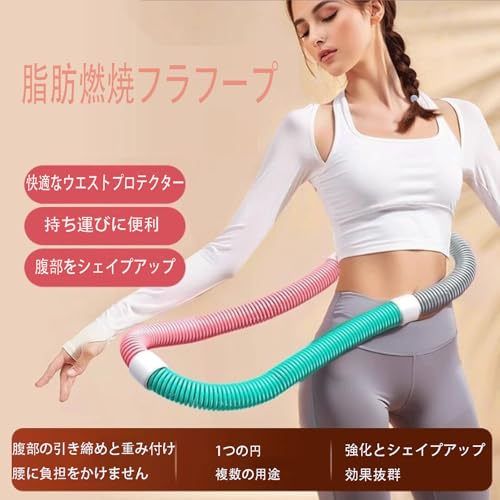 フラフープ 3