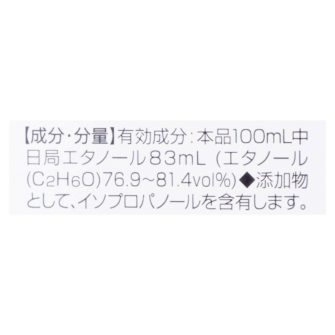 エタッシュ アルコール手指消毒ミスト 2
