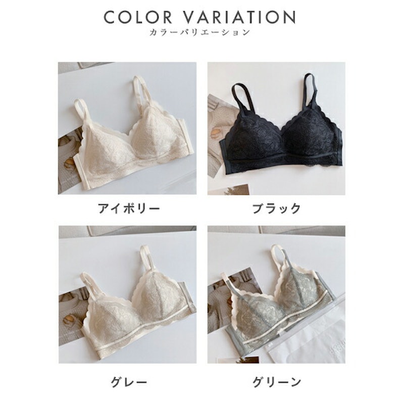 ブラジャー 8