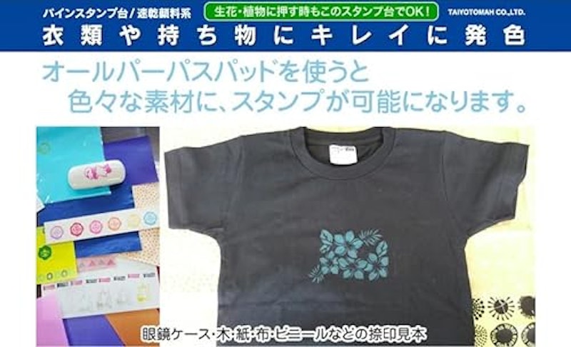 オールパーパスパッド 4