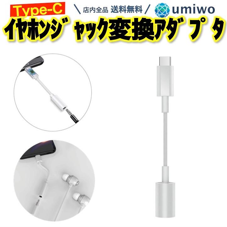 イヤホンジャック 変換アダプタ  1