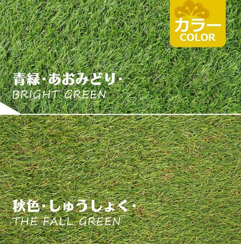 リアルロール人工芝 2