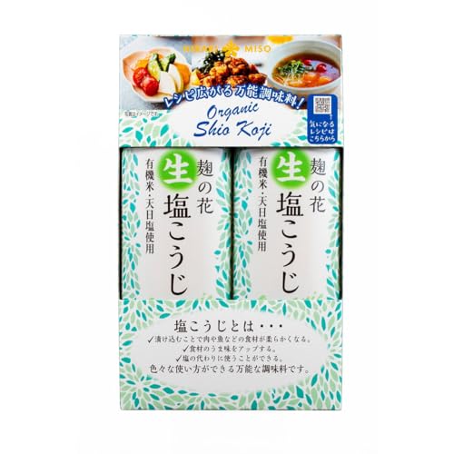 生塩こうじ 2