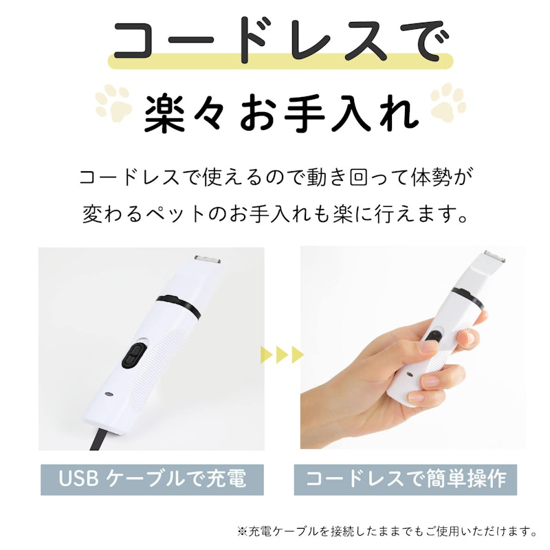 ペットトリマーβ 6