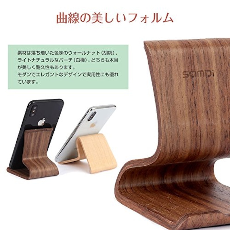 木製スマートフォンスタンド 3