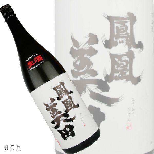 亀粋 純米大吟醸無濾過生酒 1