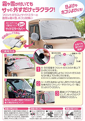 カーフロントカバー 4