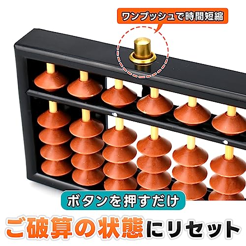 ワンタッチそろばん 4