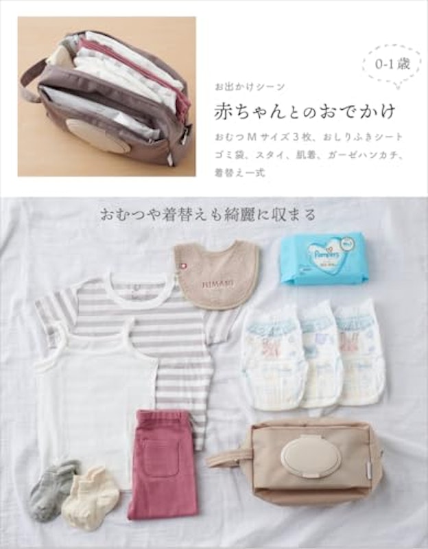 フタつきおむつ替えバッグ 4
