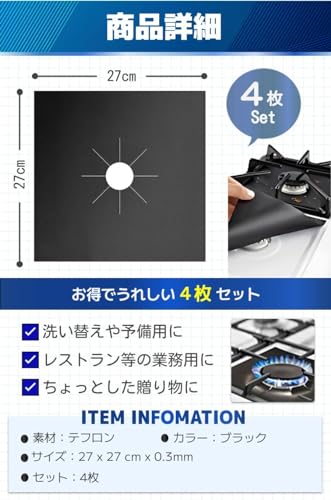 ガスコンロカバー 6