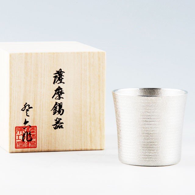 薩摩錫器 錫 タンブラー 2