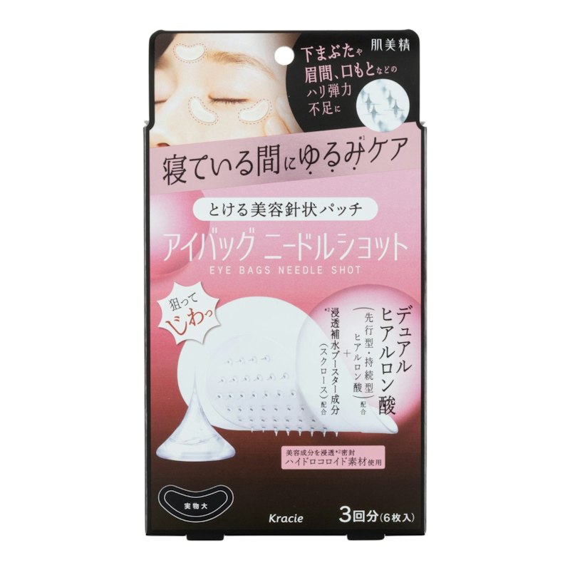アイバッグ ニードルショット 1