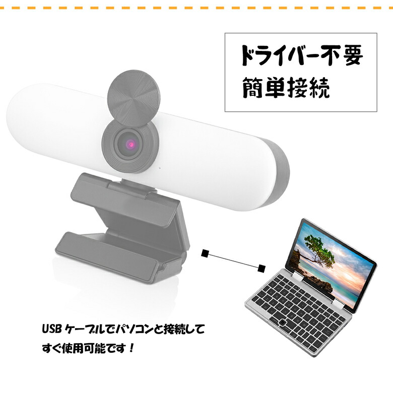 調光機能付 フルハイビジョン WEBカメラ 3
