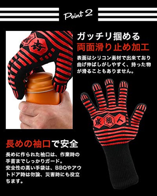 耐熱グローブ 3