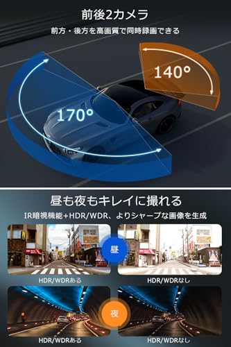 ドライブレコーダー 4