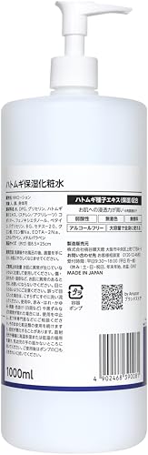 ハトムギ保湿化粧水 2