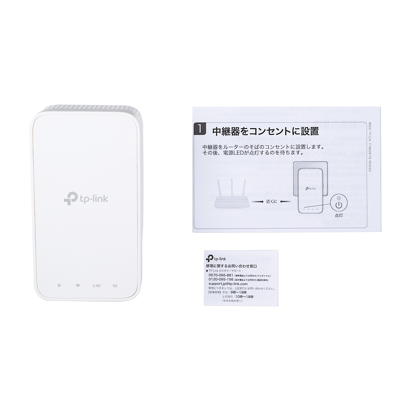 AC1200 無線LAN中継器 6