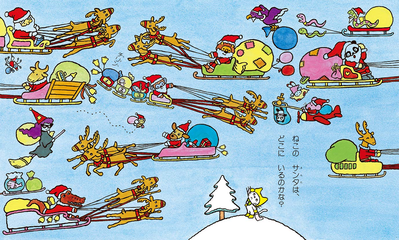 ノンタン! サンタクロースだよ 4