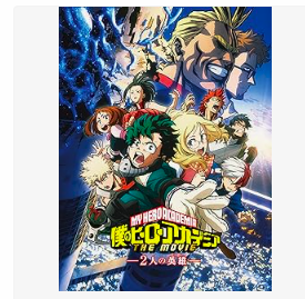 僕のヒーローアカデミア THE MOVIE ～2人の英雄～ 1