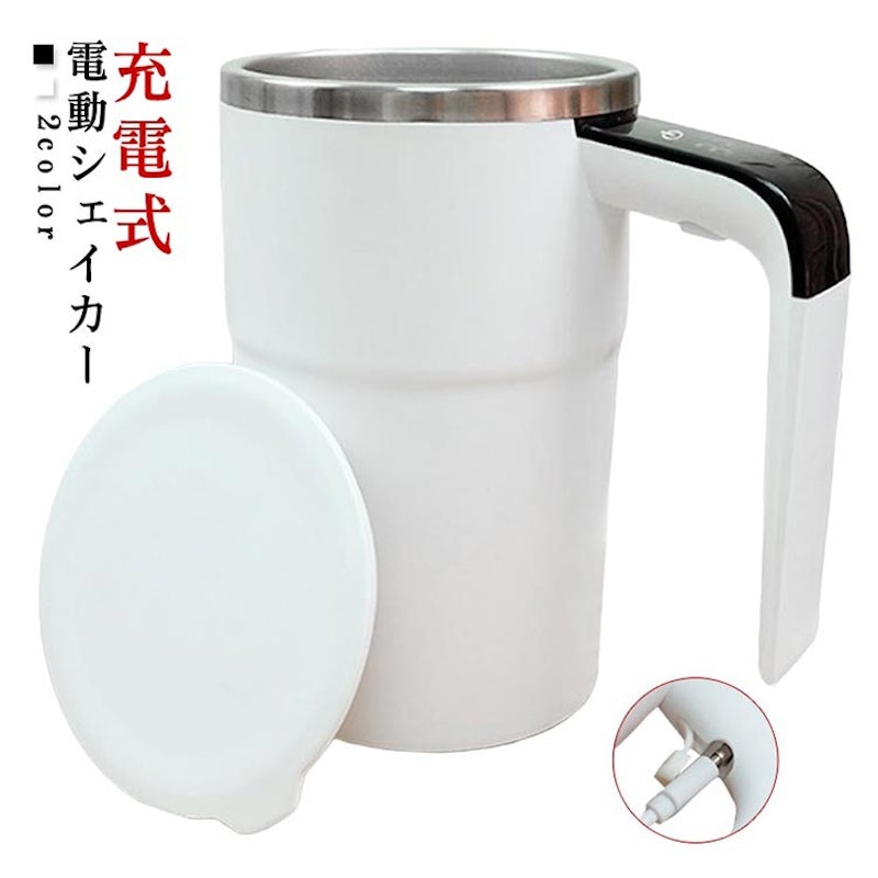 充電式電動プロテインシェイカー 6