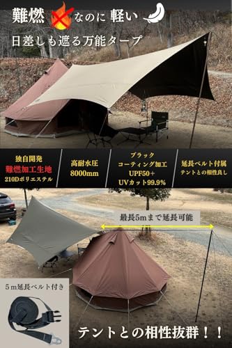 り*み様 タープ　8m × 6m 大型タープ キャンプ　イベント用　巨大 り*み様 タープ 8m × 6m 大型タープ キャンプ イベント用 巨大 【公式