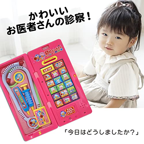 Drペンちゃんおしゃべり電子カルテ 2