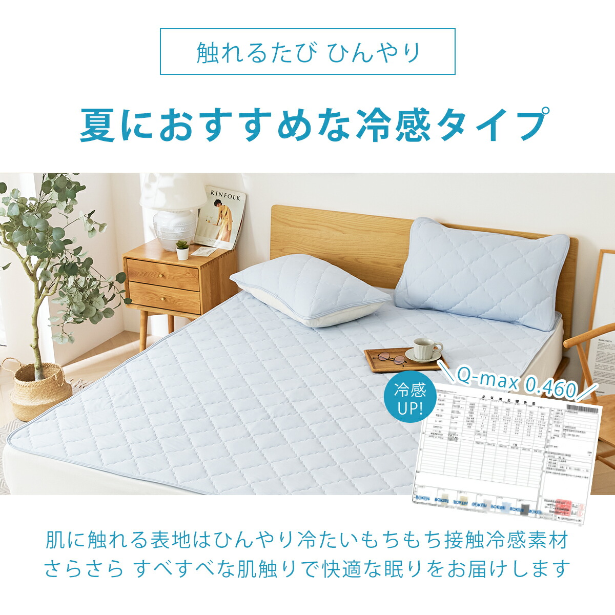 OKIPPA 敷きパッド 9