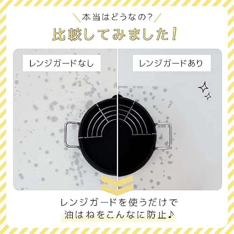 レンジガード 5
